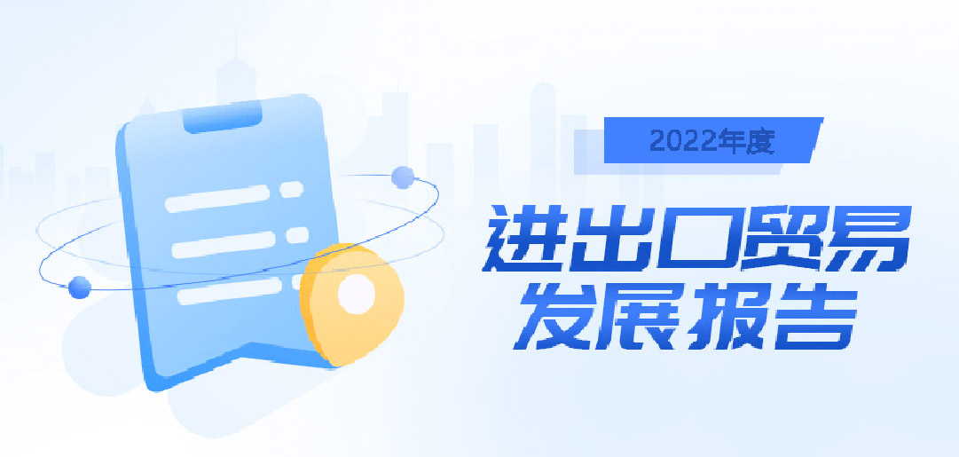 2023年外貿出口形勢預測，BONTOP外貿建站公司給大家做好了梳理